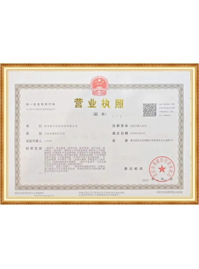 企業(yè)商標(biāo)注冊證
