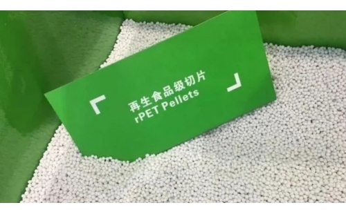 探究中美歐食品級(jí)再生塑料的發(fā)展現(xiàn)狀，哪些寶貴經(jīng)驗(yàn)值得學(xué)習(xí)