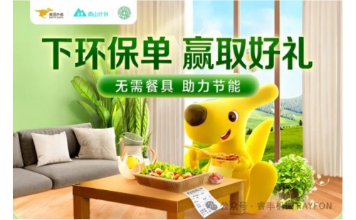 美團青山計劃最新報告！七年已累計回收超2.2萬噸外賣餐盒