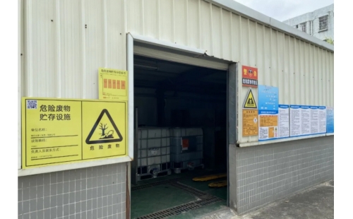 危廢倉庫規(guī)范化建設(shè)指南來啦！這些正確步驟你都做對了嗎？
