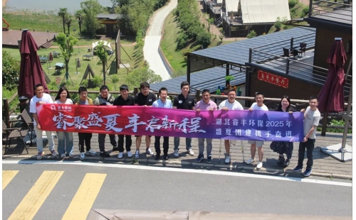 燃情初夏，共赴美好 - 2025 年公司團(tuán)建圓滿收官！